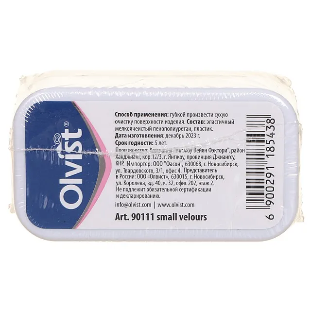 Olvist [66-072-10]