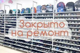 ТРК Порт Находка временно закрывается на ремонт.