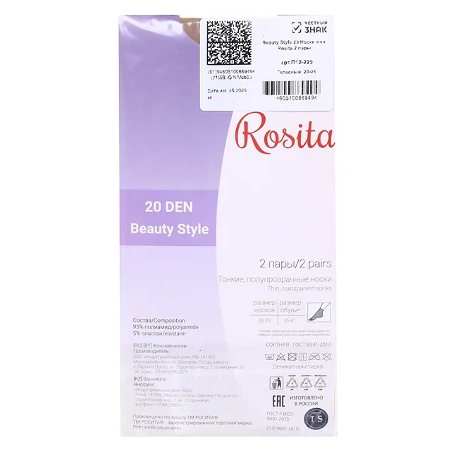 Носки ROSITA [64-023-20]