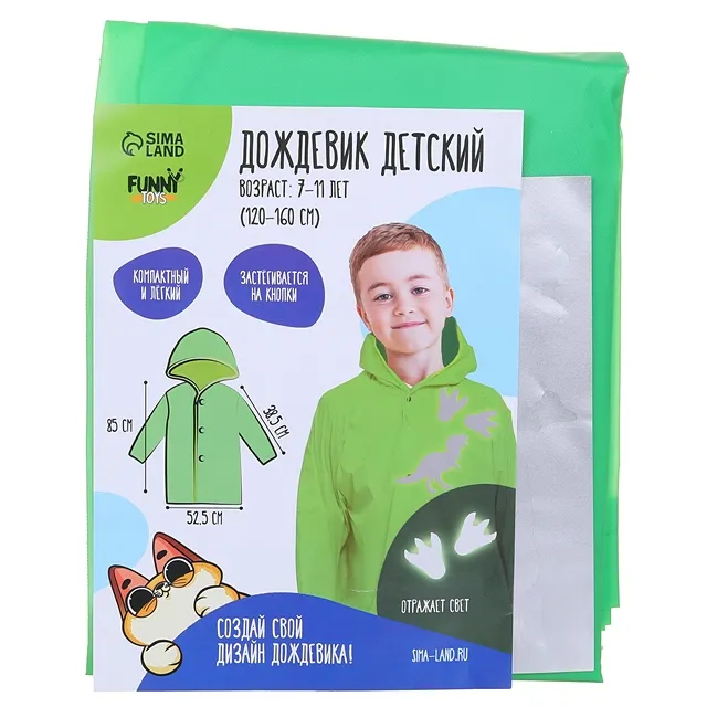 Дождевик  Funny toys [65-015-10]