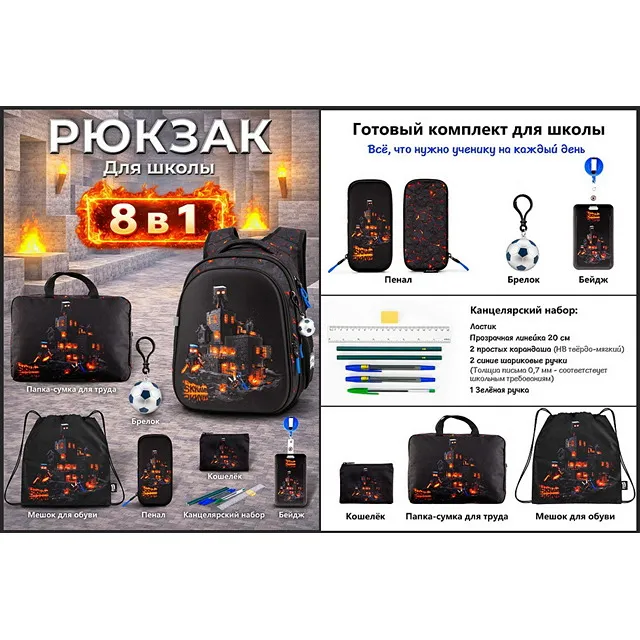 Рюкзак SkyName [62-217-10]