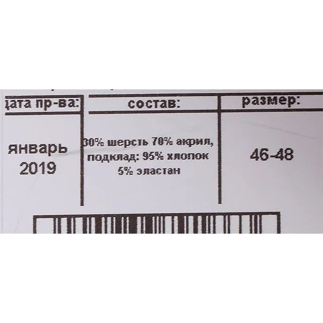Шапка ПОЛЯЯРИК  [61-510-10]