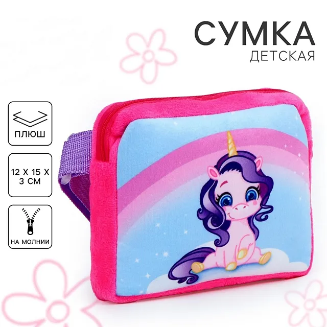 Сумка Milo toys [62-153-20]