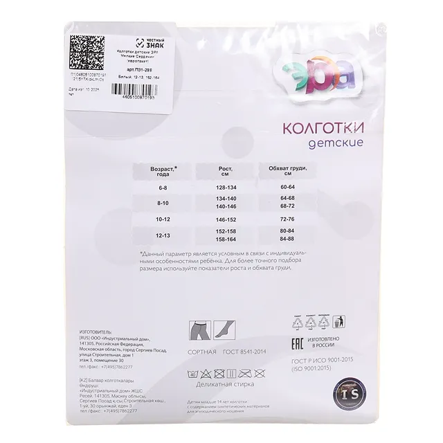 Колготки ЭРА [62-890-10]