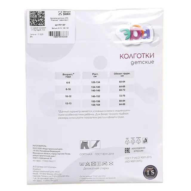 Колготки ЭРА [62-888-10]