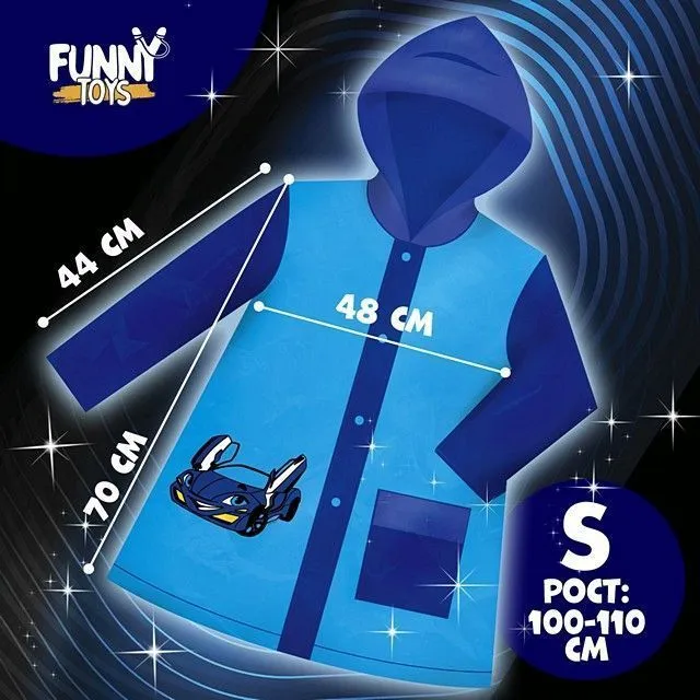 Дождевик  Funny toys [60-534]