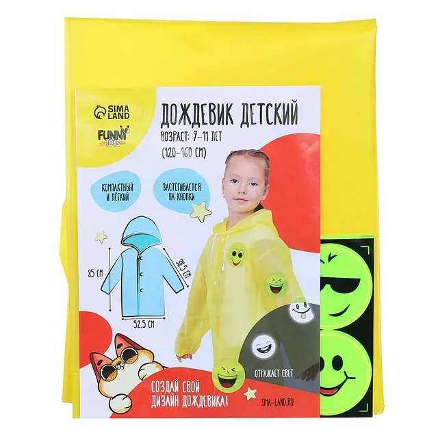 Дождевик  Funny toys [65-014-20]