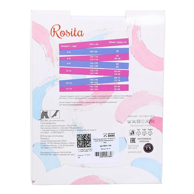 Колготки ROSITA [62-886-10]