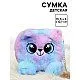 Сумка Milo toys [62-122-20]