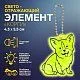 Брелок Арт Узор [60-221-20]
