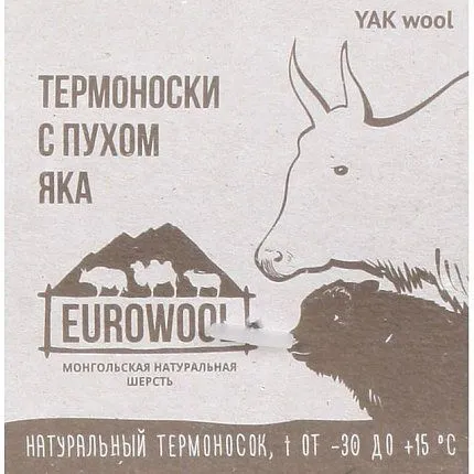 Носки EUROWOOL [60-256-10]
