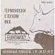 Носки EUROWOOL [60-256-10]