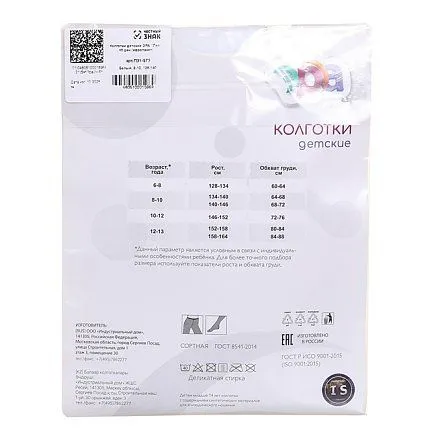 Колготки ЭРА [62-885-10]