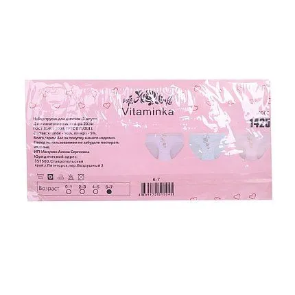 Трусы VITAMINKA [67-001-10]