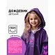 Дождевик  Funny toys [65-016-20]