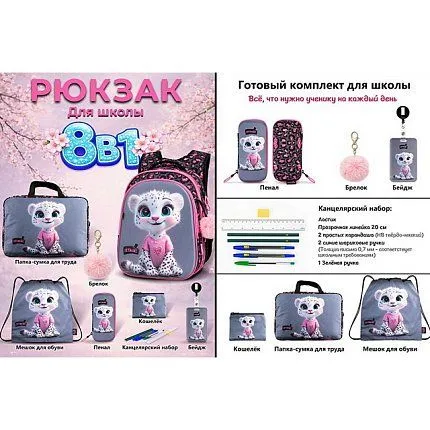Рюкзак SkyName [62-676-10]