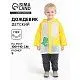 Дождевик  Funny toys [65-018]