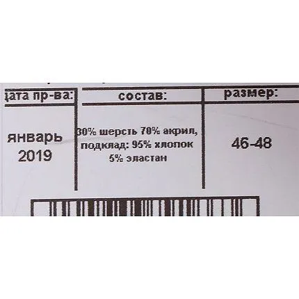 Шапка ПОЛЯЯРИК  [61-510-10]