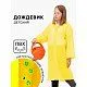 Дождевик  Funny toys [65-014-20]