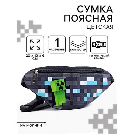 Сумка NAZAMOK KIDS [62-170-20]