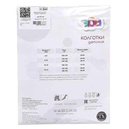 Колготки ЭРА [62-888-10]