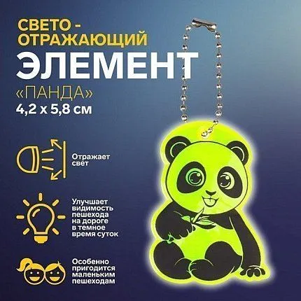 Брелок Арт Узор [60-508-20]