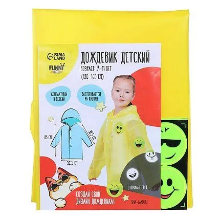 Дождевик  Funny toys [65-014-20]