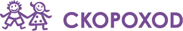 СКОРОХОД